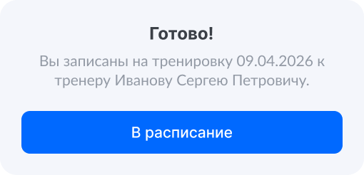 Запись